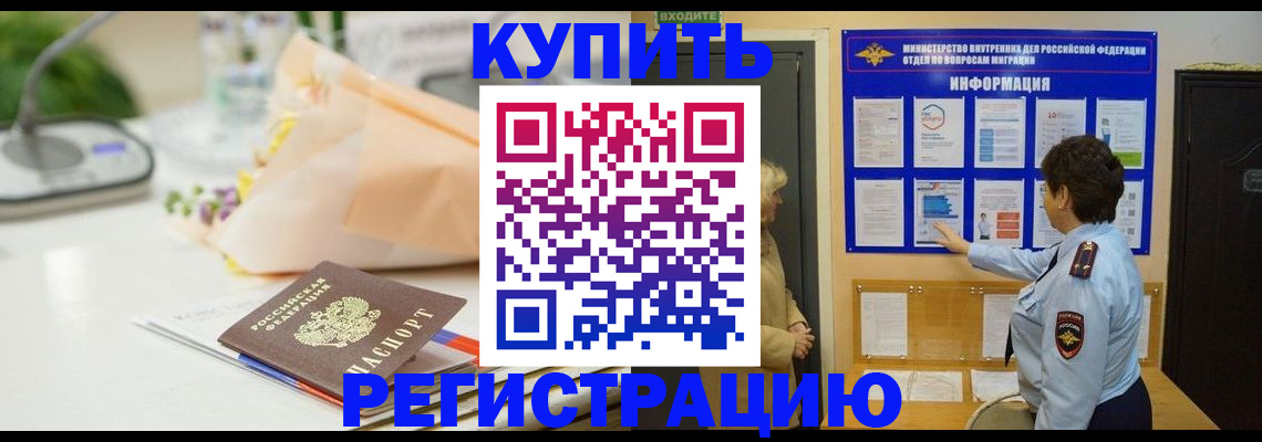 временная регистрация собственник в Карачаевске