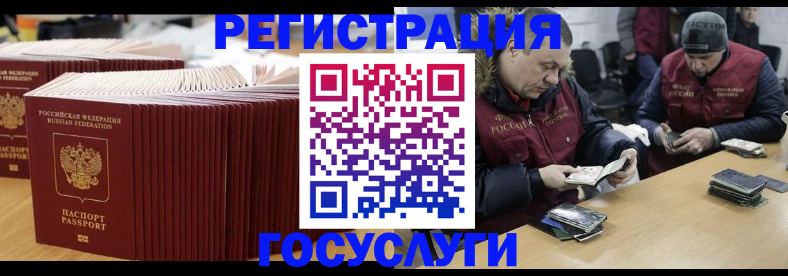 временная регистрация поиск в Карачаевске
